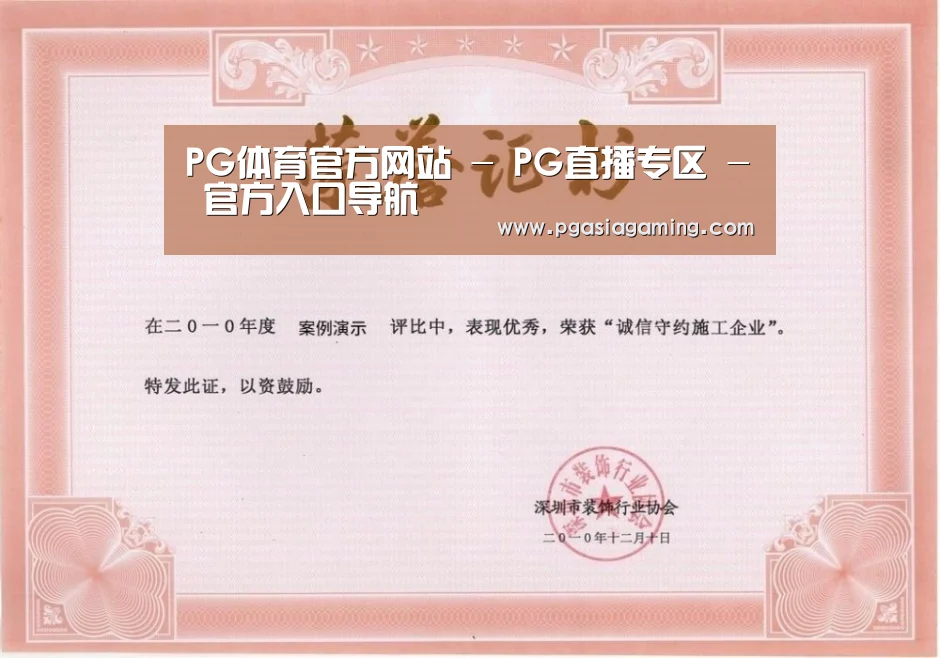 荣誉证书二